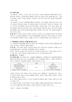 「황조가」에 대하여-3