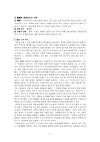 「황조가」에 대하여-4