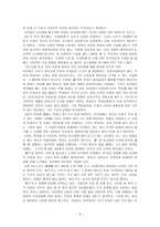 「황조가」에 대하여-5