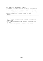 「황조가」에 대하여-6