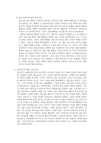 공리주의 - 최선의 선택인가 - 4 나라 사랑의 길 - 5 내 나라 내 조국-2