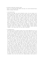 공리주의 - 최선의 선택인가 - 4 나라 사랑의 길 - 5 내 나라 내 조국-3