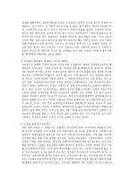 공리주의 - 최선의 선택인가 - 4 나라 사랑의 길 - 5 내 나라 내 조국-4