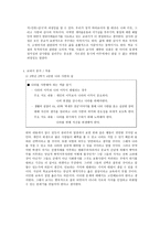 공리주의 - 최선의 선택인가 - 4 나라 사랑의 길 - 5 내 나라 내 조국-5