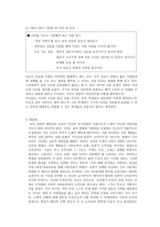 공리주의 - 최선의 선택인가 - 4 나라 사랑의 길 - 5 내 나라 내 조국-6