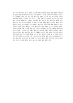 공리주의 - 최선의 선택인가 - 4 나라 사랑의 길 - 5 내 나라 내 조국-7