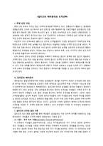길리건의 배려윤리와 도덕교육-1