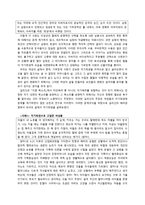 길리건의 배려윤리와 도덕교육-3