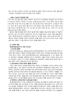 길리건의 배려윤리와 도덕교육-4