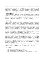 길리건의 배려윤리와 도덕교육-5