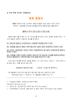 교육학 학습 지도안 행복한 삶과 교육-18