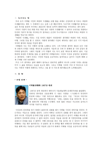 인문과학 낯설음과의 대화 이병률 바람의 사생활-3