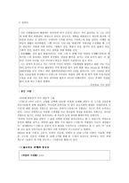 인문과학 낯설음과의 대화 이병률 바람의 사생활-4