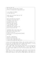 인문과학 낯설음과의 대화 이병률 바람의 사생활-5
