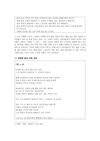 인문과학 낯설음과의 대화 이병률 바람의 사생활-8