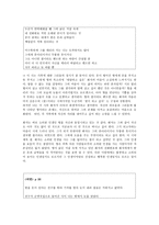 인문과학 낯설음과의 대화 이병률 바람의 사생활-9