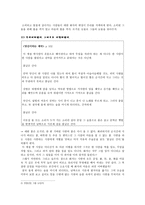 인문과학 낯설음과의 대화 이병률 바람의 사생활-12