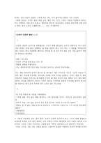 인문과학 낯설음과의 대화 이병률 바람의 사생활-13