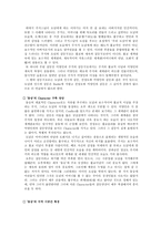함세덕의 동승 갈등 캐릭터 시공간의 구조-2