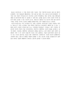 함세덕의 동승 갈등 캐릭터 시공간의 구조-3