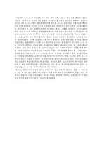 『슈렉 2』를 통해 본 패러디-2