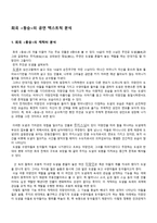 희곡 동승의 공연 텍스트적 분석-1