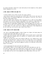 희곡 동승의 공연 텍스트적 분석-2