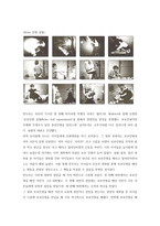 인문어학 Albert Bandura의 인생-9
