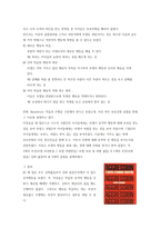 인문어학 Albert Bandura의 인생-10