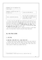 이야기를 통한 약속 교육 - 3학년 2학기 도덕 1단원 약속과 규칙-5