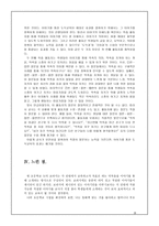 이야기를 통한 약속 교육 - 3학년 2학기 도덕 1단원 약속과 규칙-9