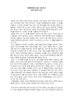 현대문학속의 성과 사랑 읽기 늙은 창녀의 노래-1