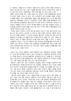 현대문학속의 성과 사랑 읽기 늙은 창녀의 노래-2