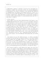 삶에 대한 성찰 - 교육학개론 --2