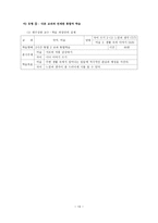 교육학 초등학교 국어과 교과서 재구성-13