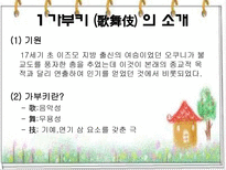 인문과학 가부키-3