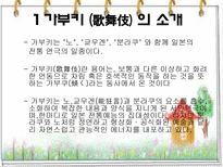 인문과학 가부키-4
