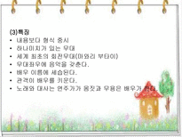 인문과학 가부키-5