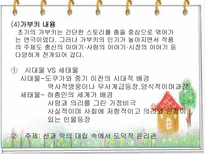 인문과학 가부키-6