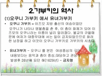 인문과학 가부키-7