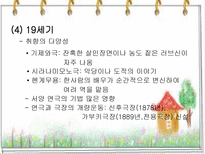 인문과학 가부키-10