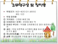 인문과학 가부키-12