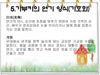 인문과학 가부키-15