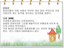인문과학 가부키-16