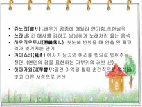 인문과학 가부키-18