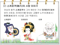 인문과학 가부키-20