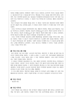 사이버 문화와 윤리 - 무책임한 정보유통 교육방안 작성-2