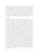 [초등도덕교육] 칸트에 대하여(칸트의 도덕철학, 사례, 수업 적용)-3