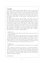 [초등도덕교육] 칸트에 대하여(칸트의 도덕철학, 사례, 수업 적용)-4