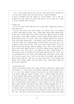 [초등도덕교육] 칸트에 대하여(칸트의 도덕철학, 사례, 수업 적용)-5